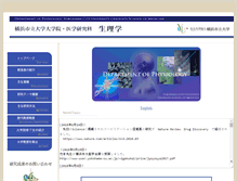 Tablet Screenshot of neurosci.med.yokohama-cu.ac.jp